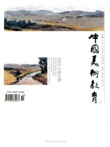 中国美术教育杂志